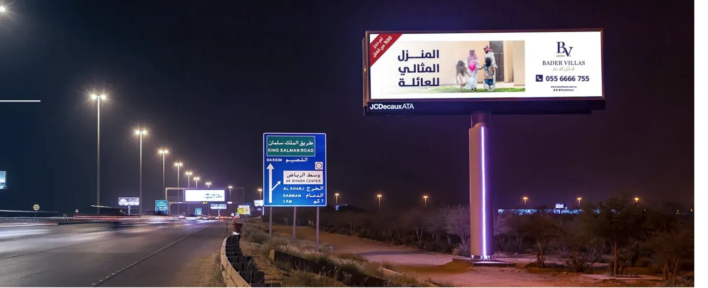 لوحات إعلانية على الطرق الرئيسية