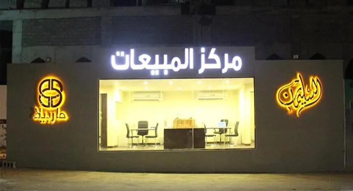 مراكز المبيعات