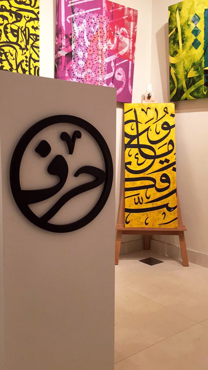 Harf Gallery